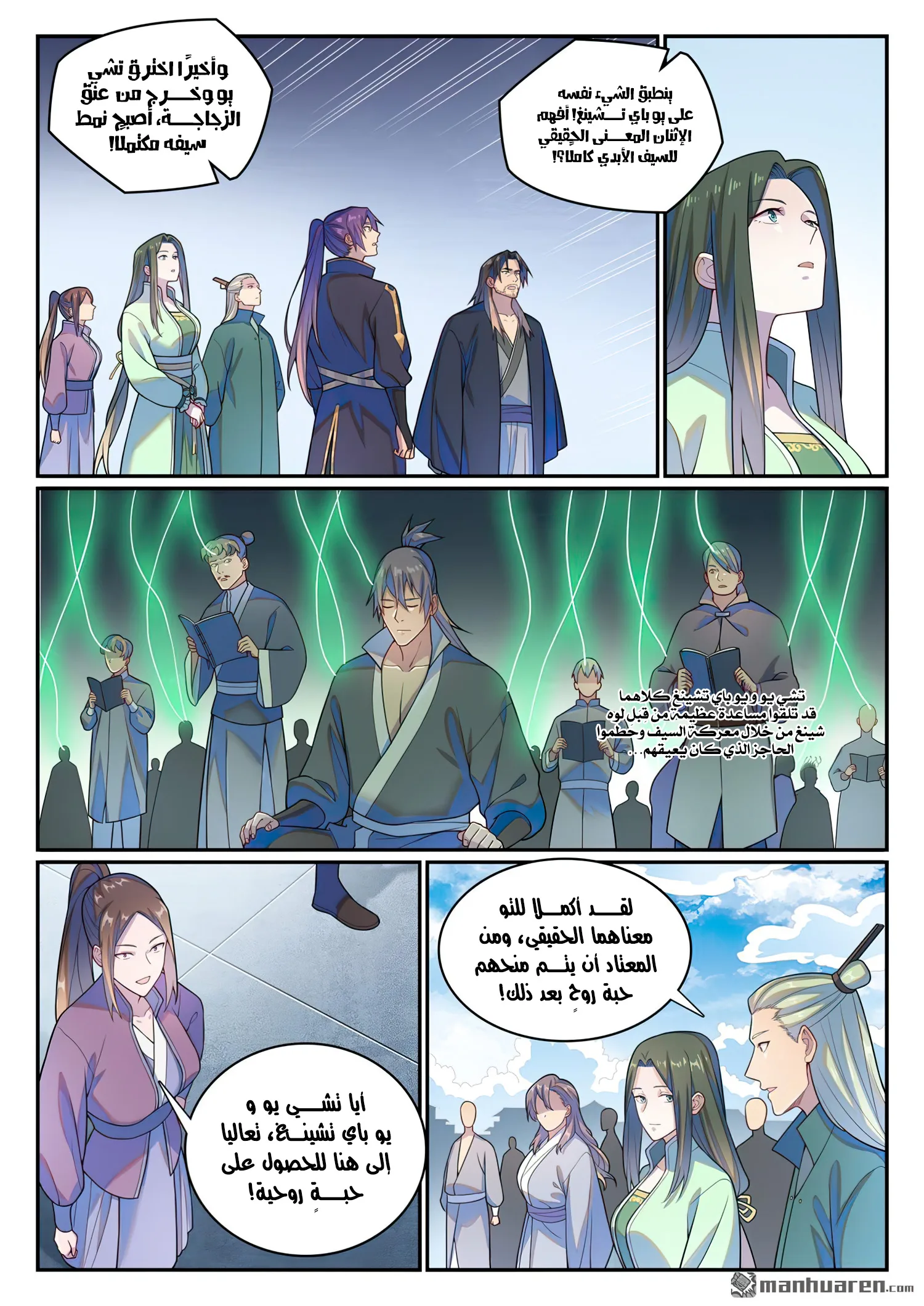 Read Apotheosis AR Manga Online