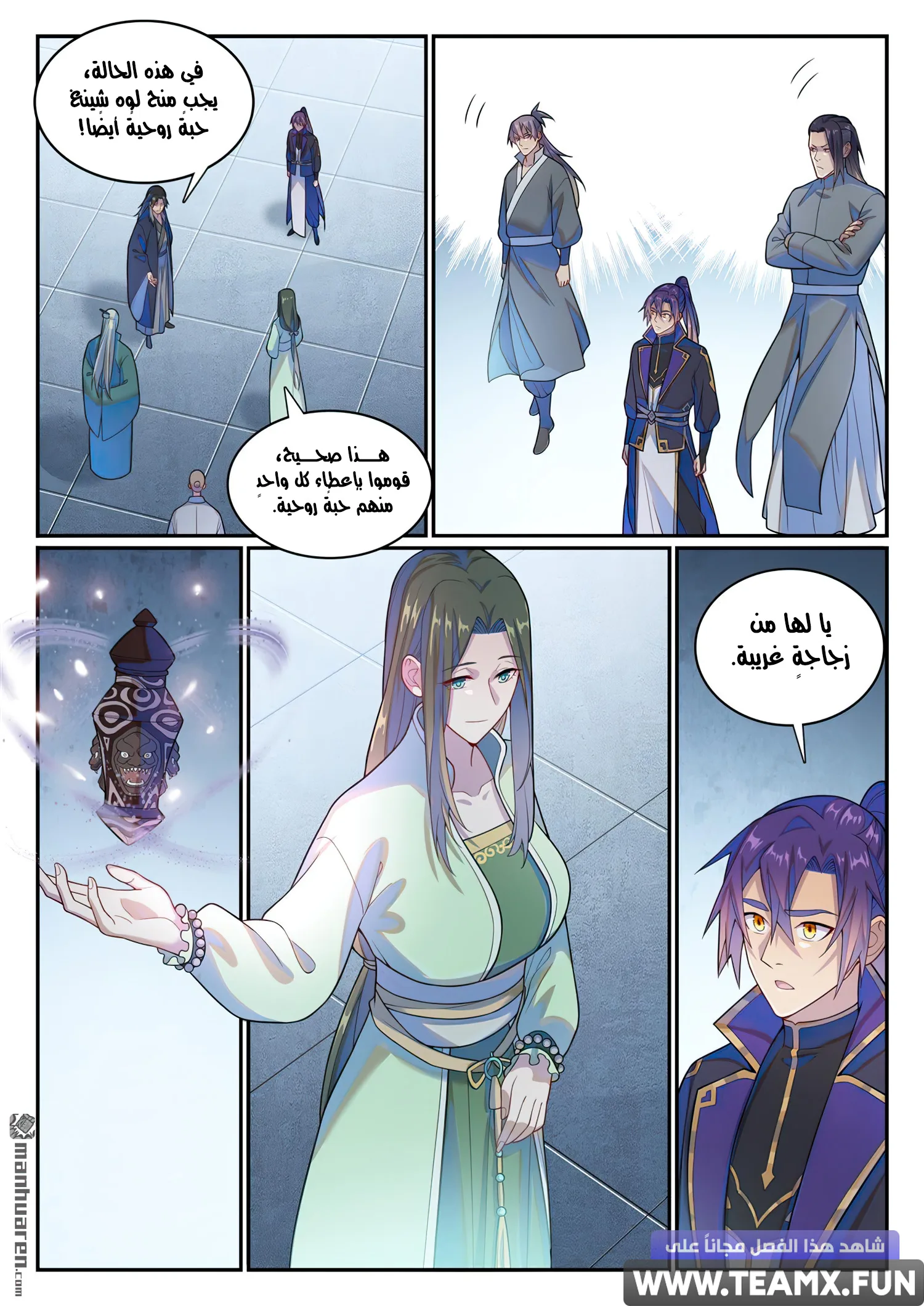Read Apotheosis AR Manga Online