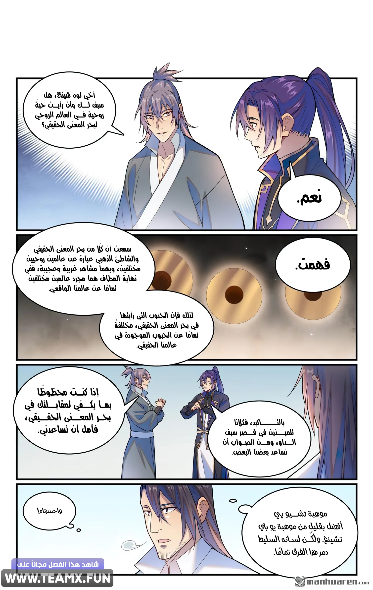Read Apotheosis AR Manga Online