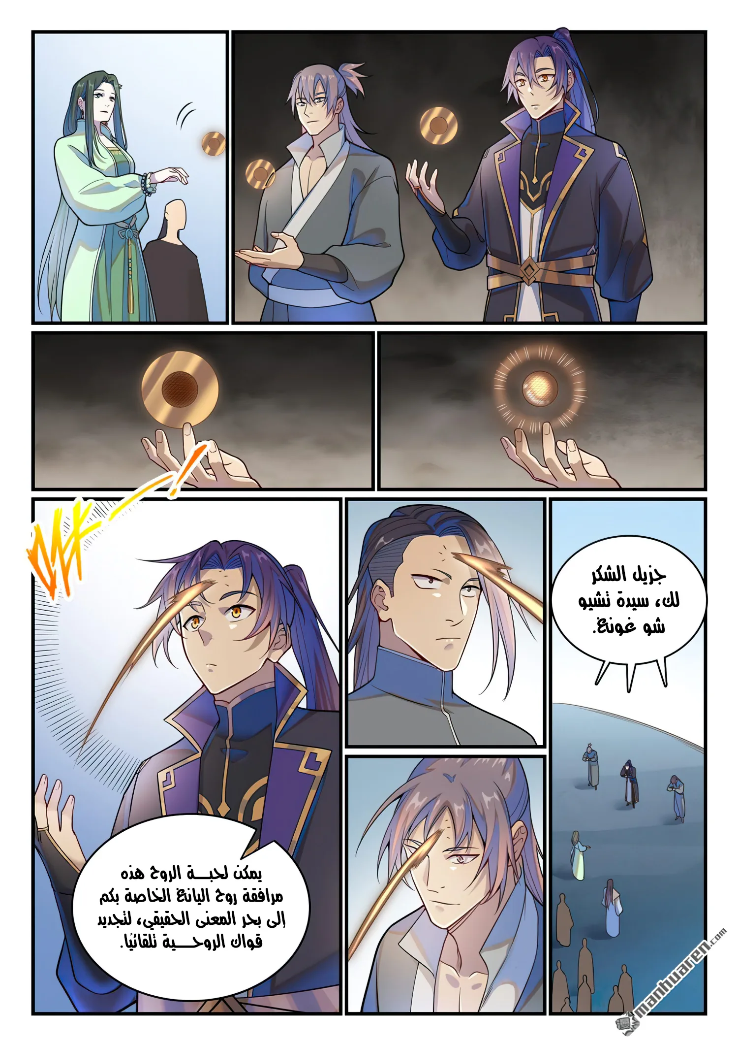 Read Apotheosis AR Manga Online