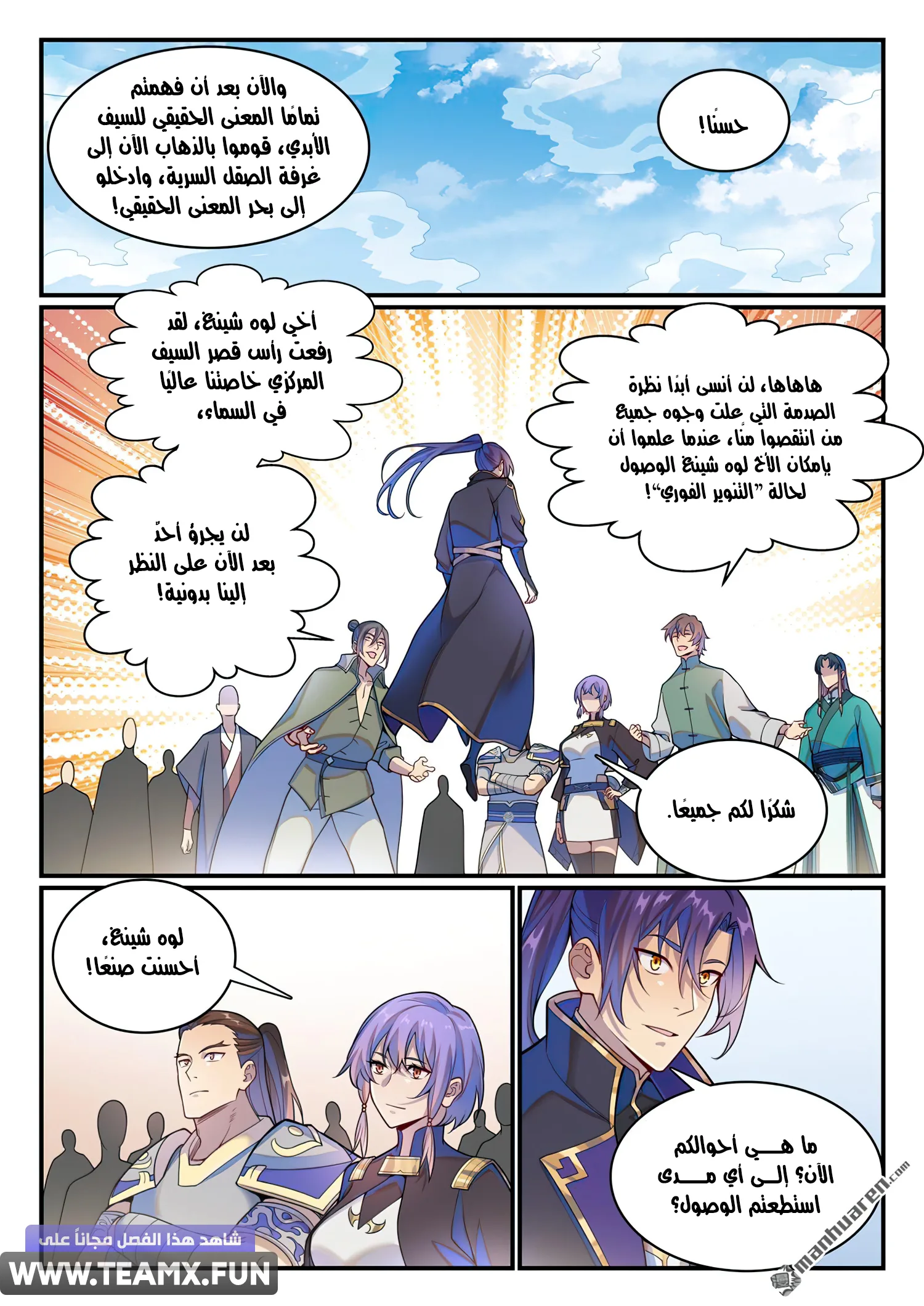 Read Apotheosis AR Manga Online