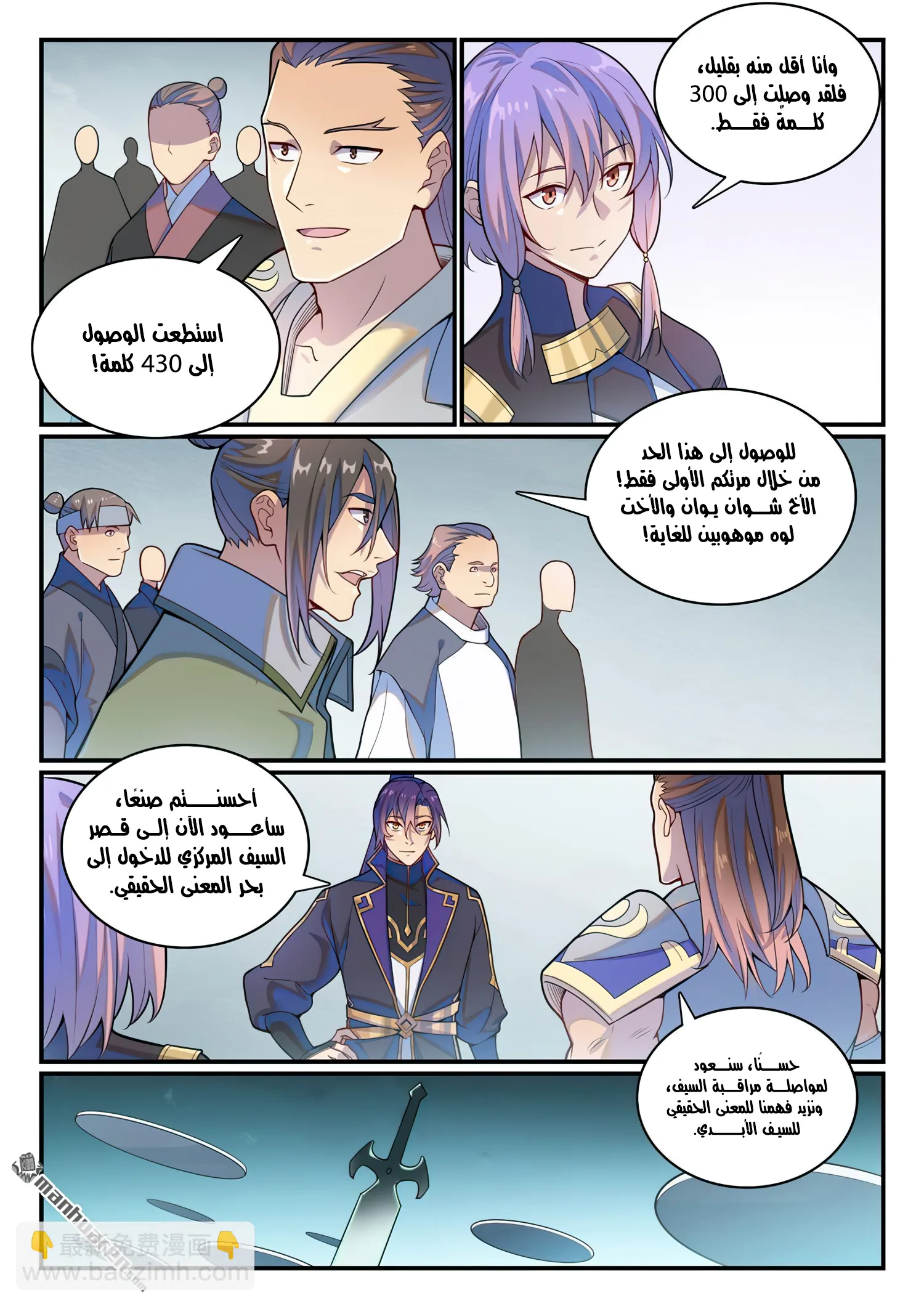 Read Apotheosis AR Manga Online