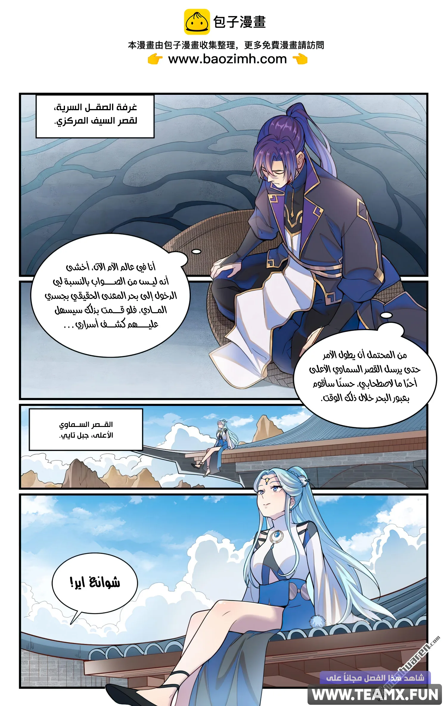 Read Apotheosis AR Manga Online