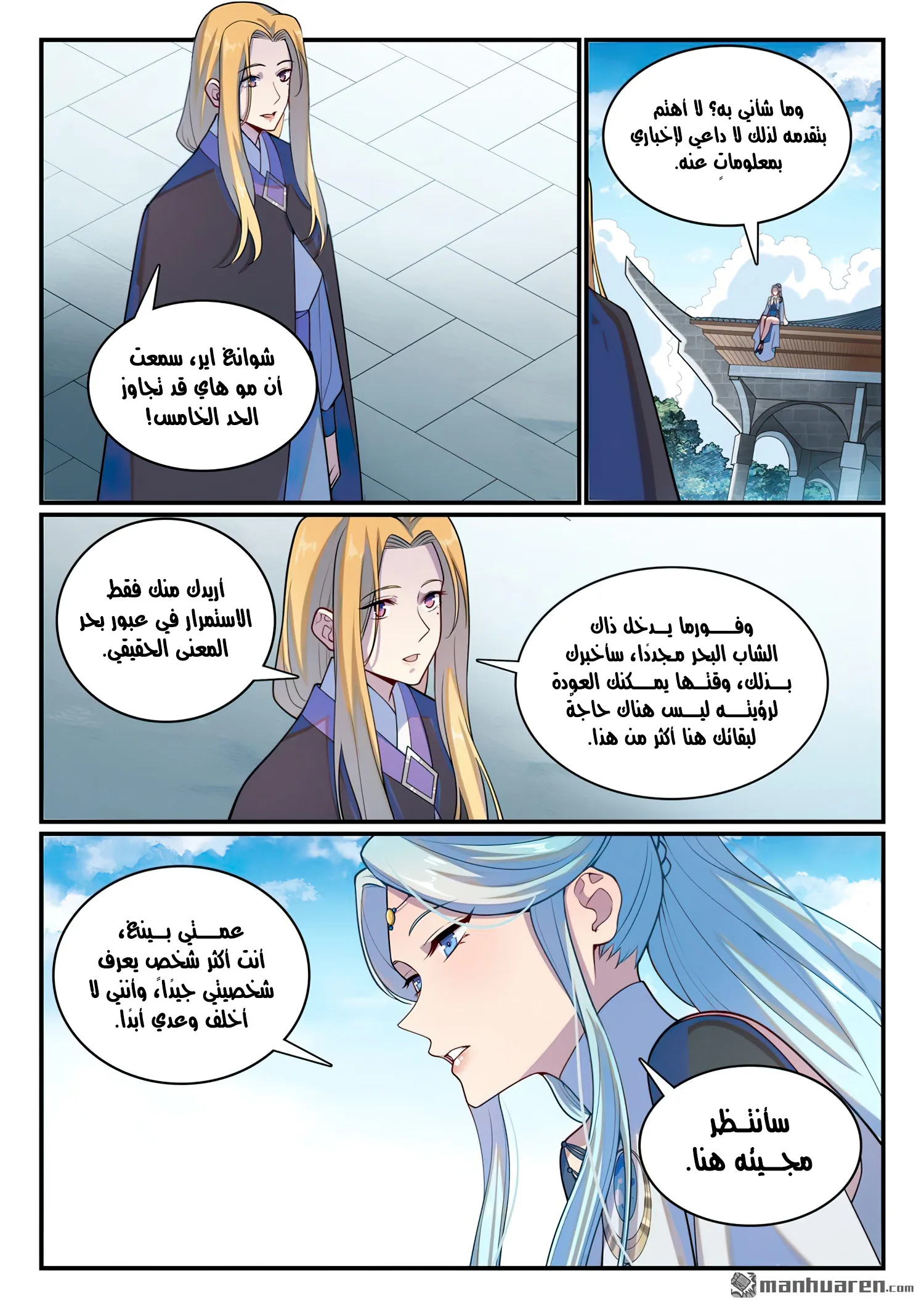 Read Apotheosis AR Manga Online