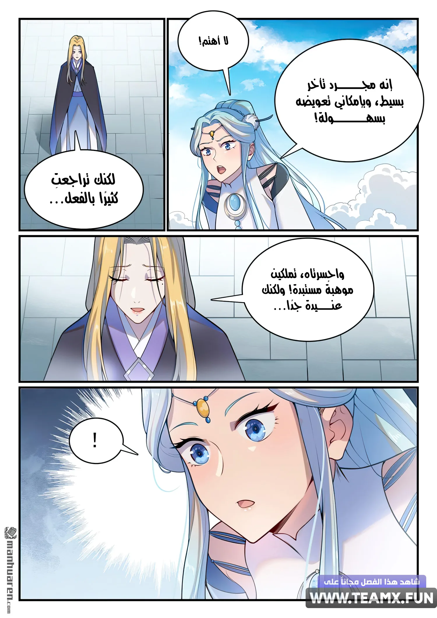 Read Apotheosis AR Manga Online