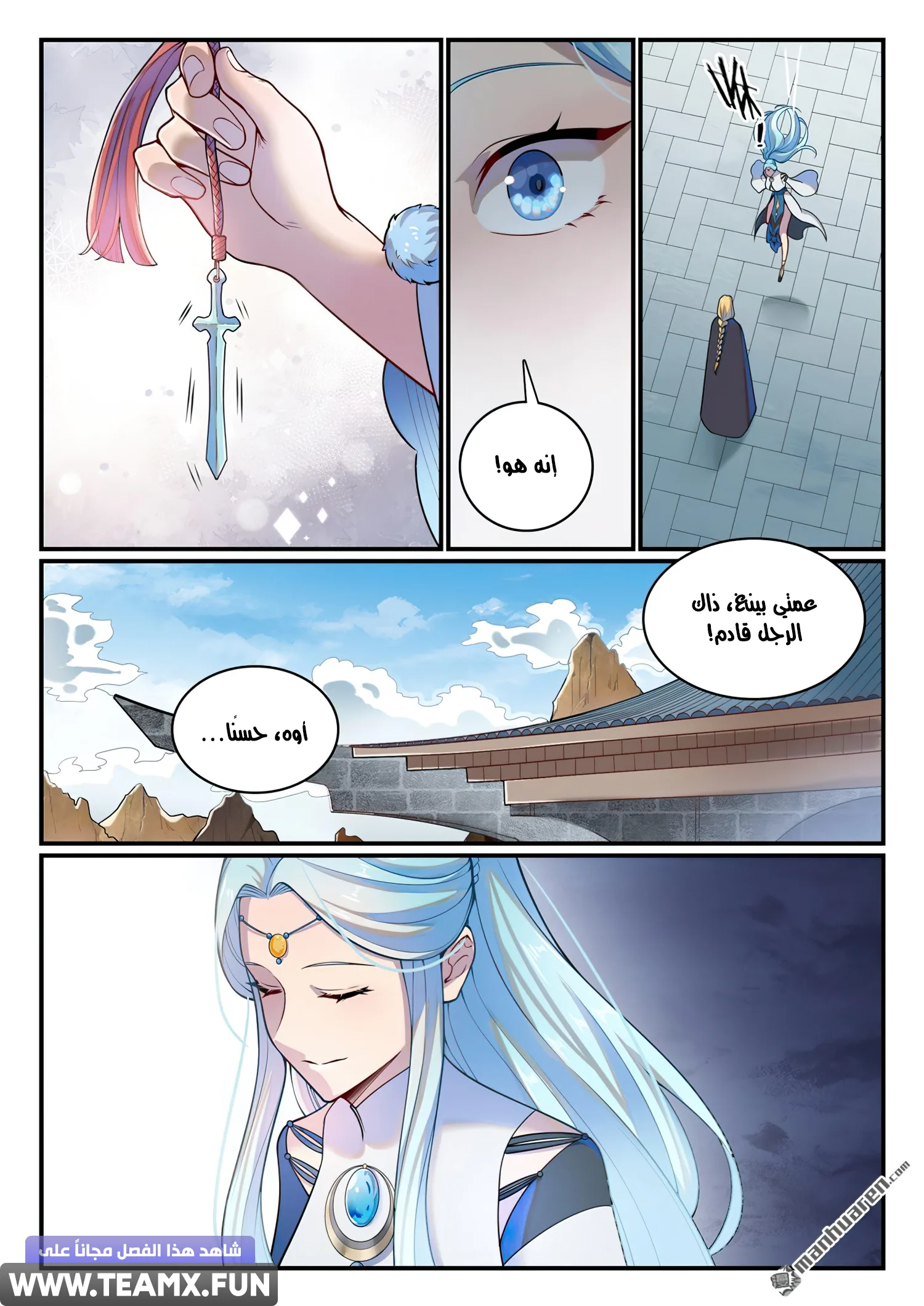 Read Apotheosis AR Manga Online
