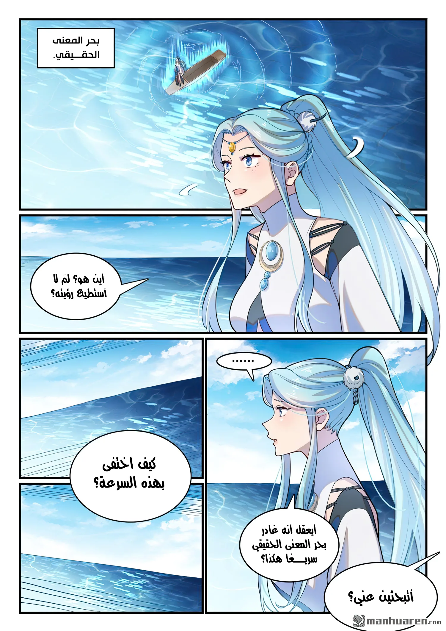 Read Apotheosis AR Manga Online