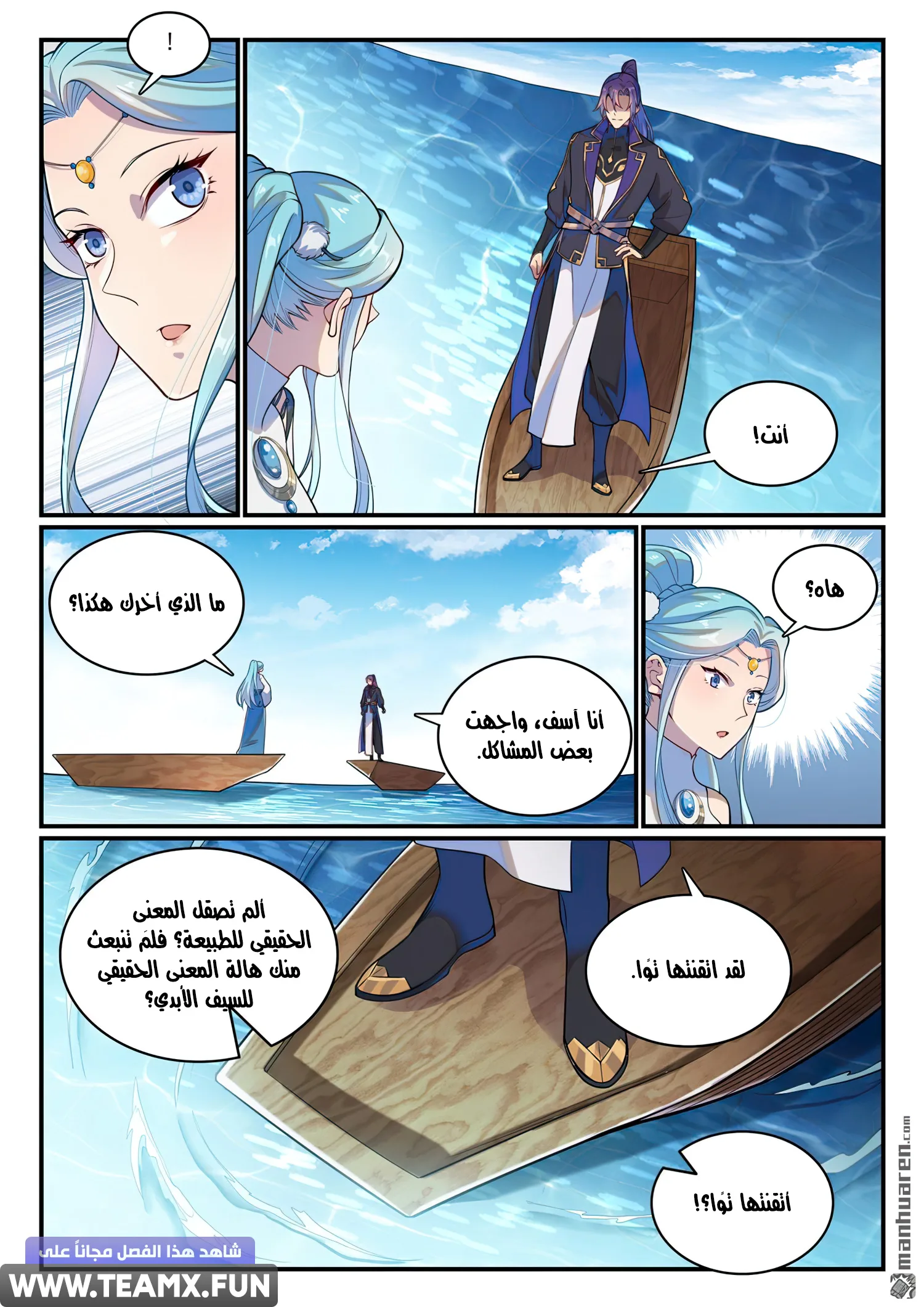 Read Apotheosis AR Manga Online