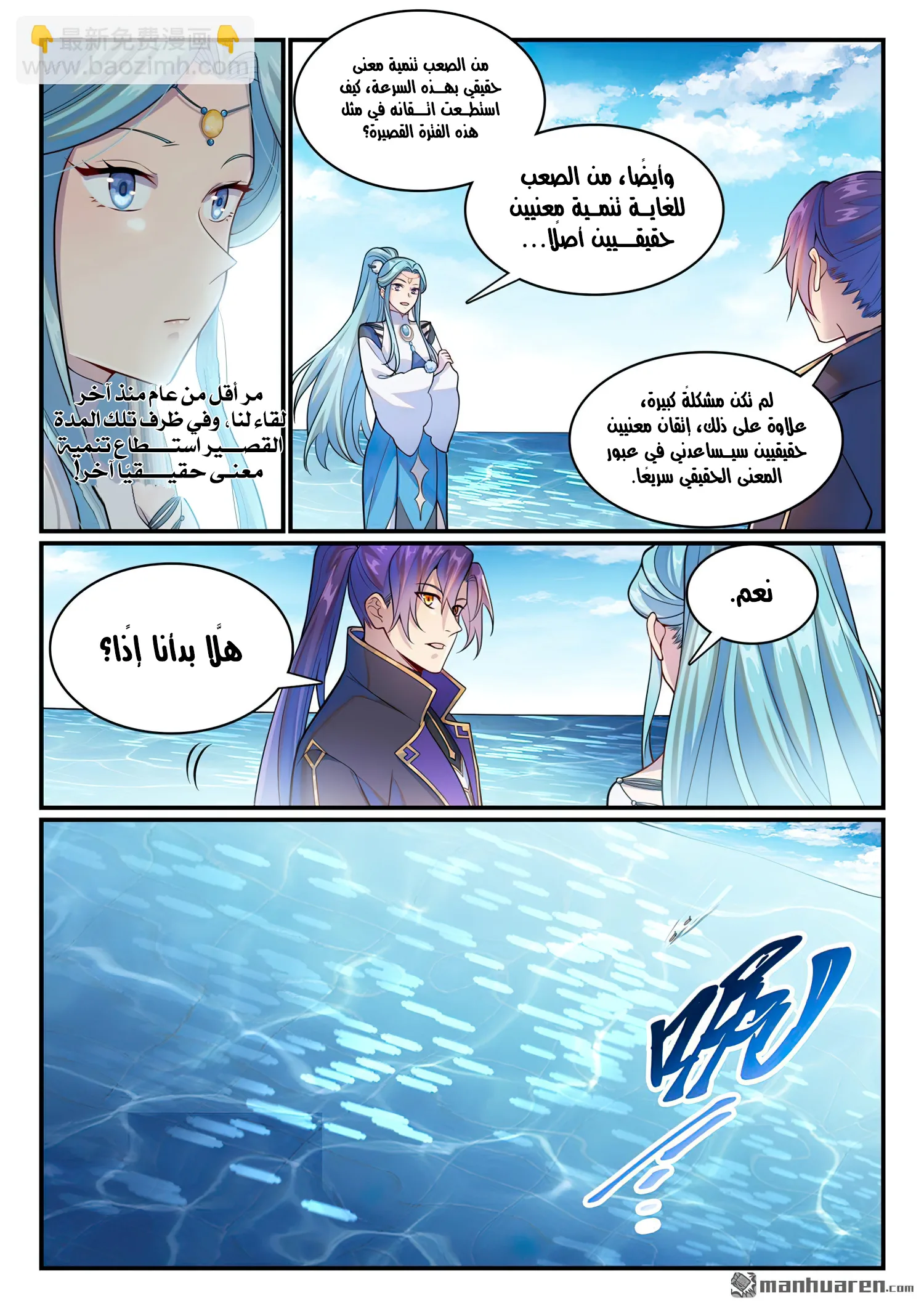 Read Apotheosis AR Manga Online