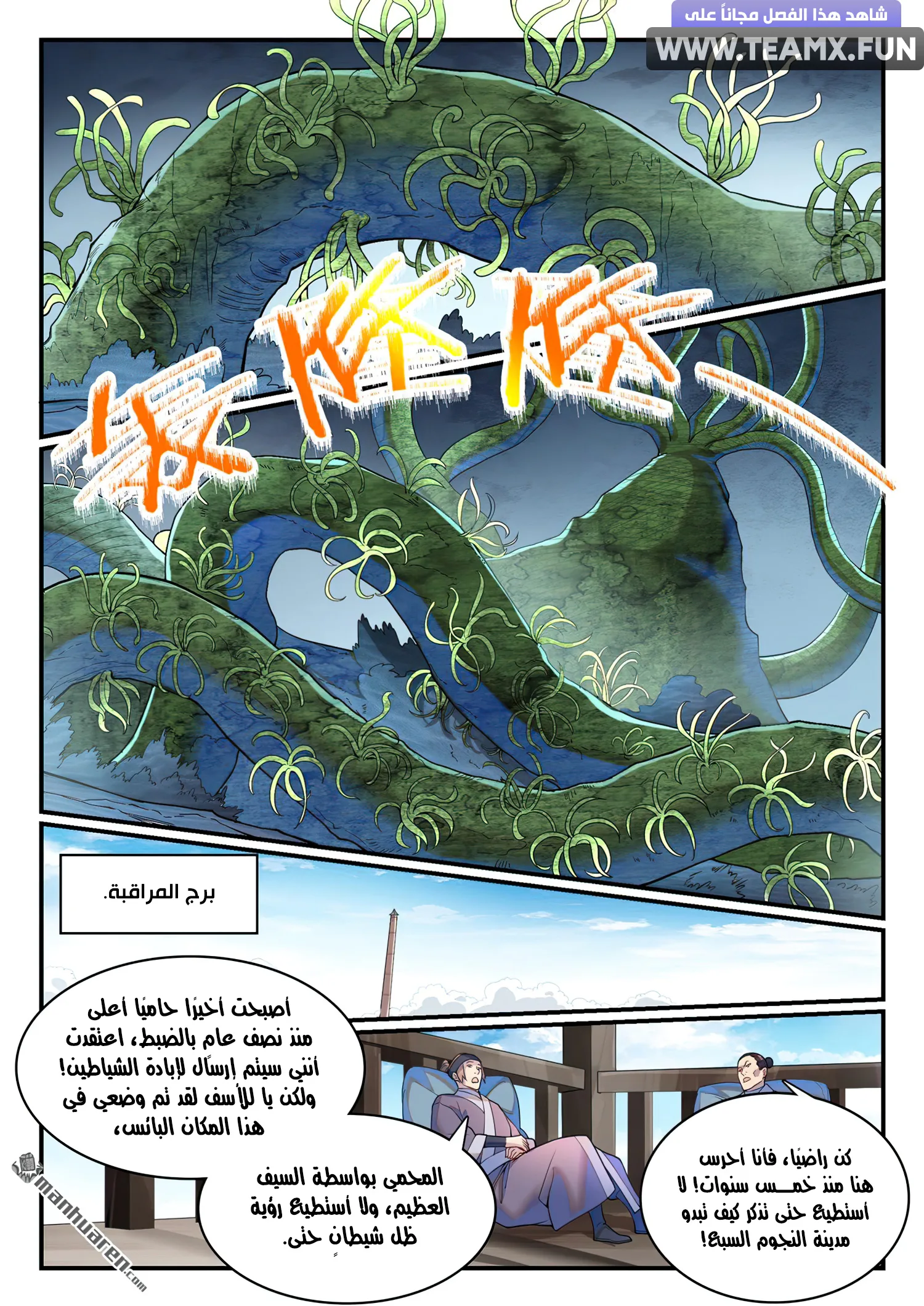 Read Apotheosis AR Manga Online