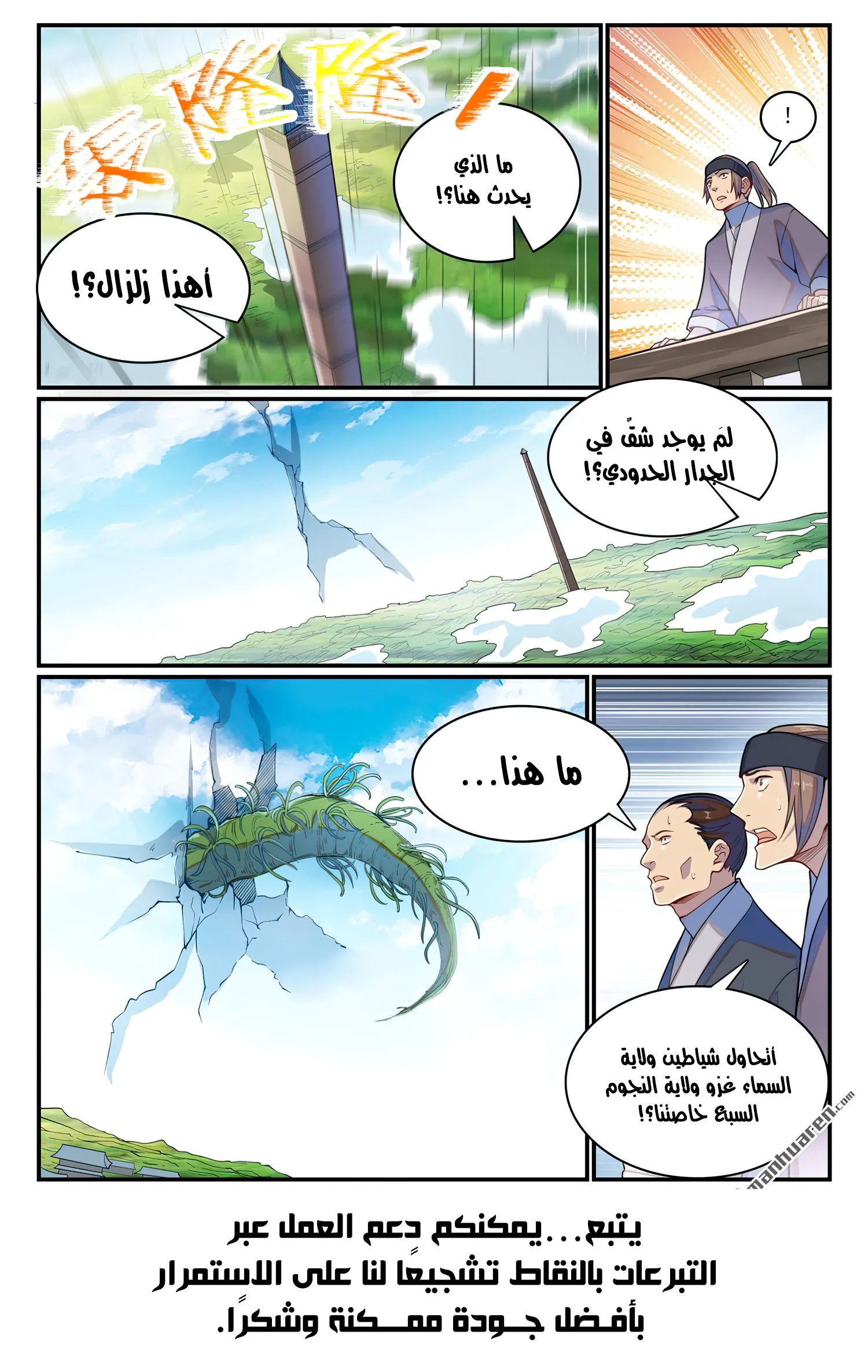 Read Apotheosis AR Manga Online