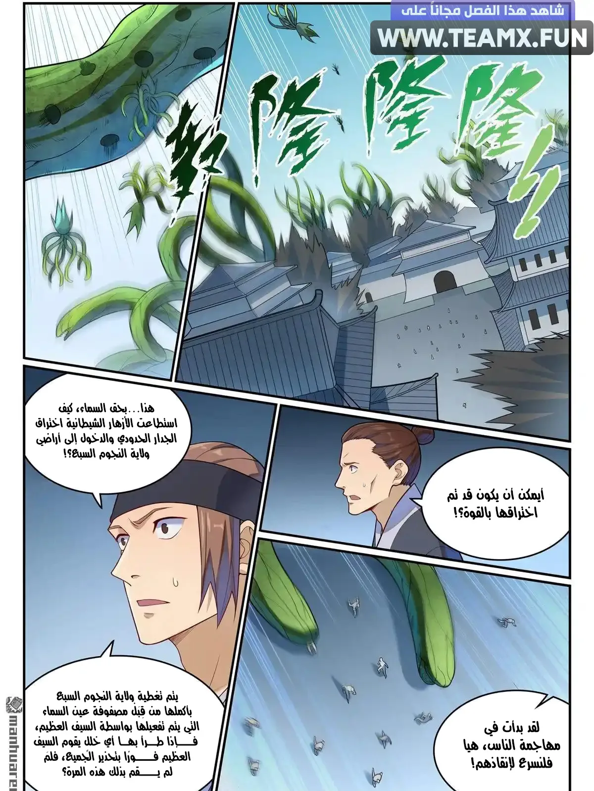 Read Apotheosis AR Manga Online