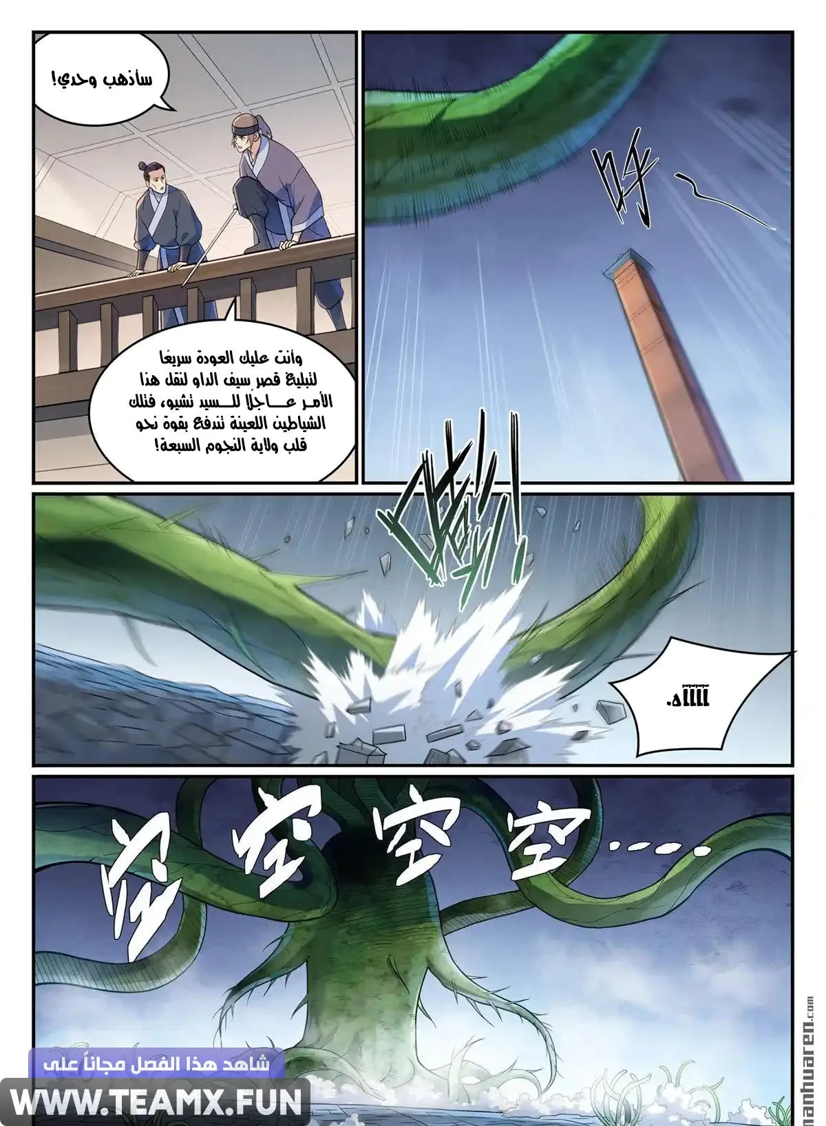Read Apotheosis AR Manga Online