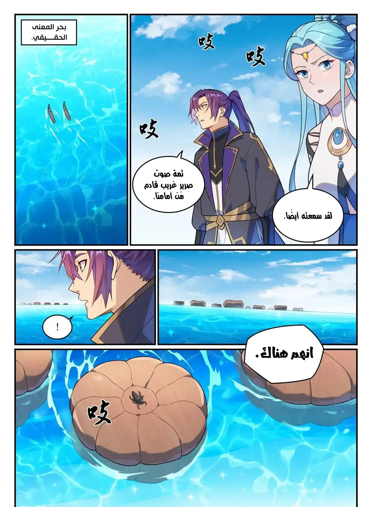 Read Apotheosis AR Manga Online