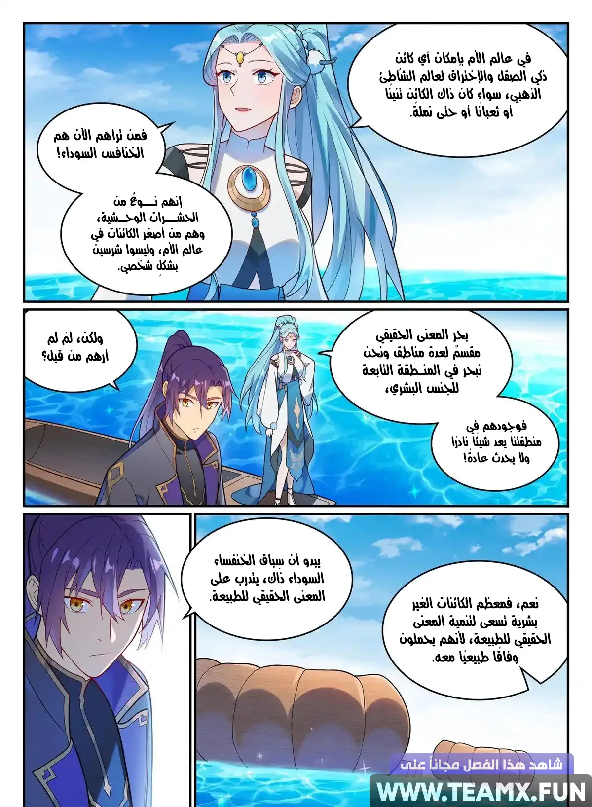 Read Apotheosis AR Manga Online