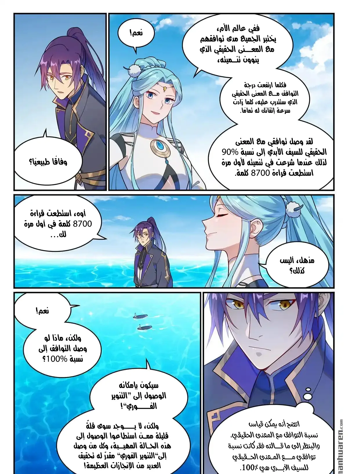 Read Apotheosis AR Manga Online
