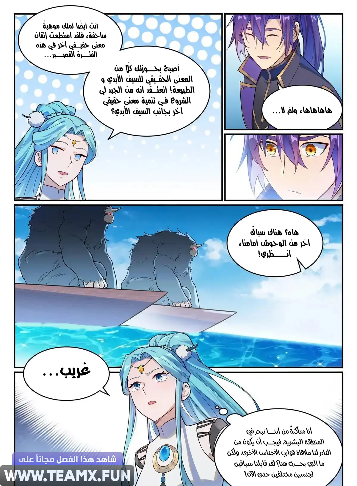 Read Apotheosis AR Manga Online
