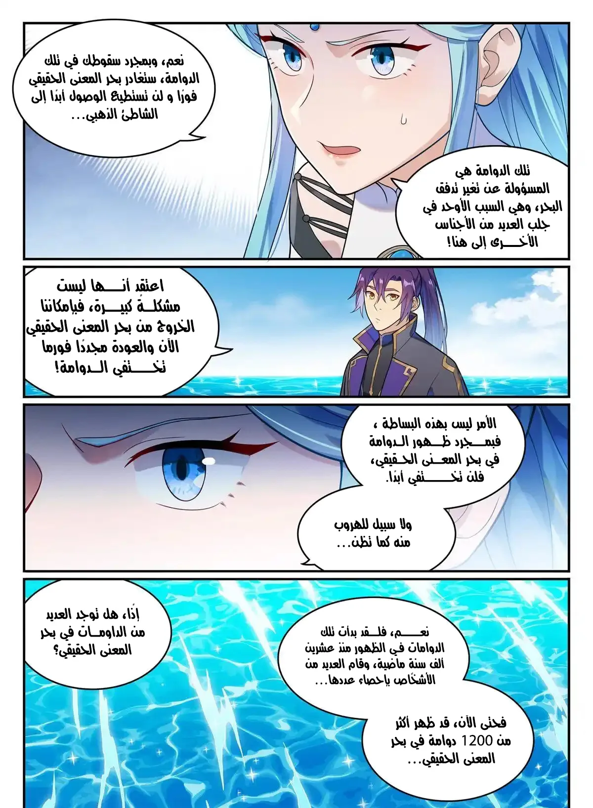 Read Apotheosis AR Manga Online