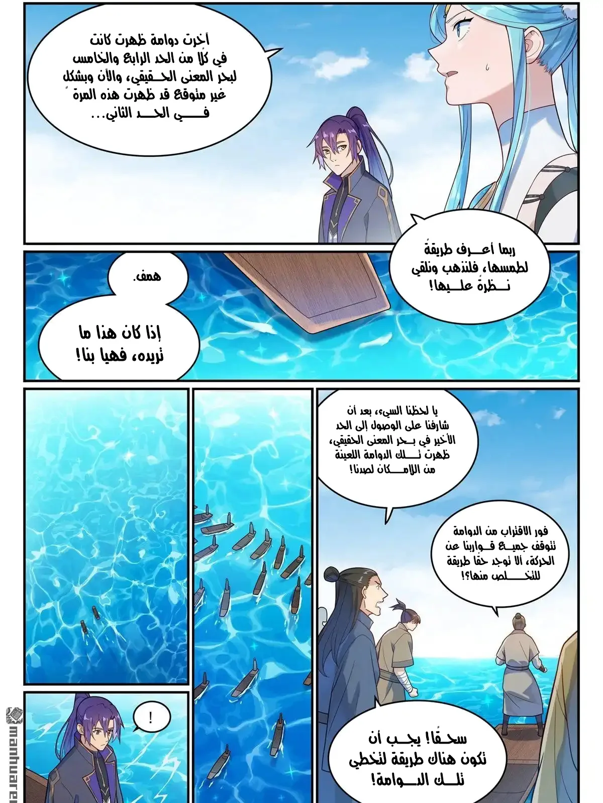 Read Apotheosis AR Manga Online