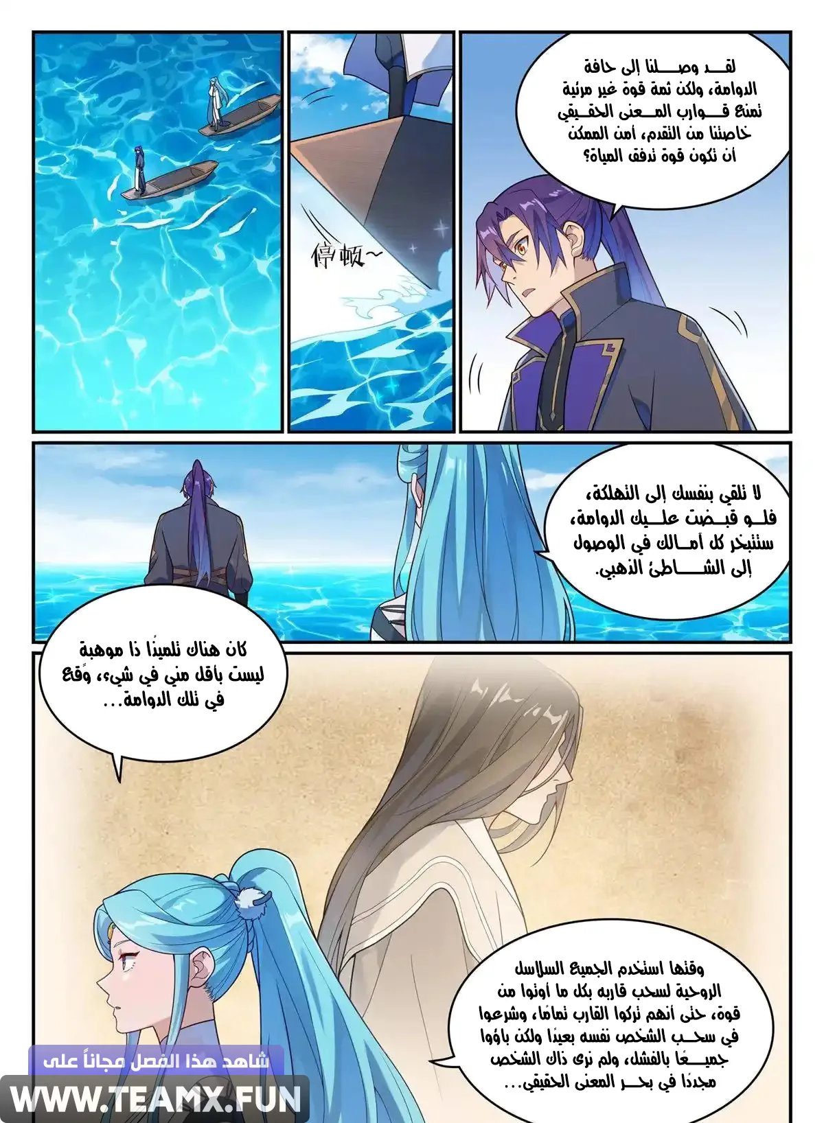 Read Apotheosis AR Manga Online
