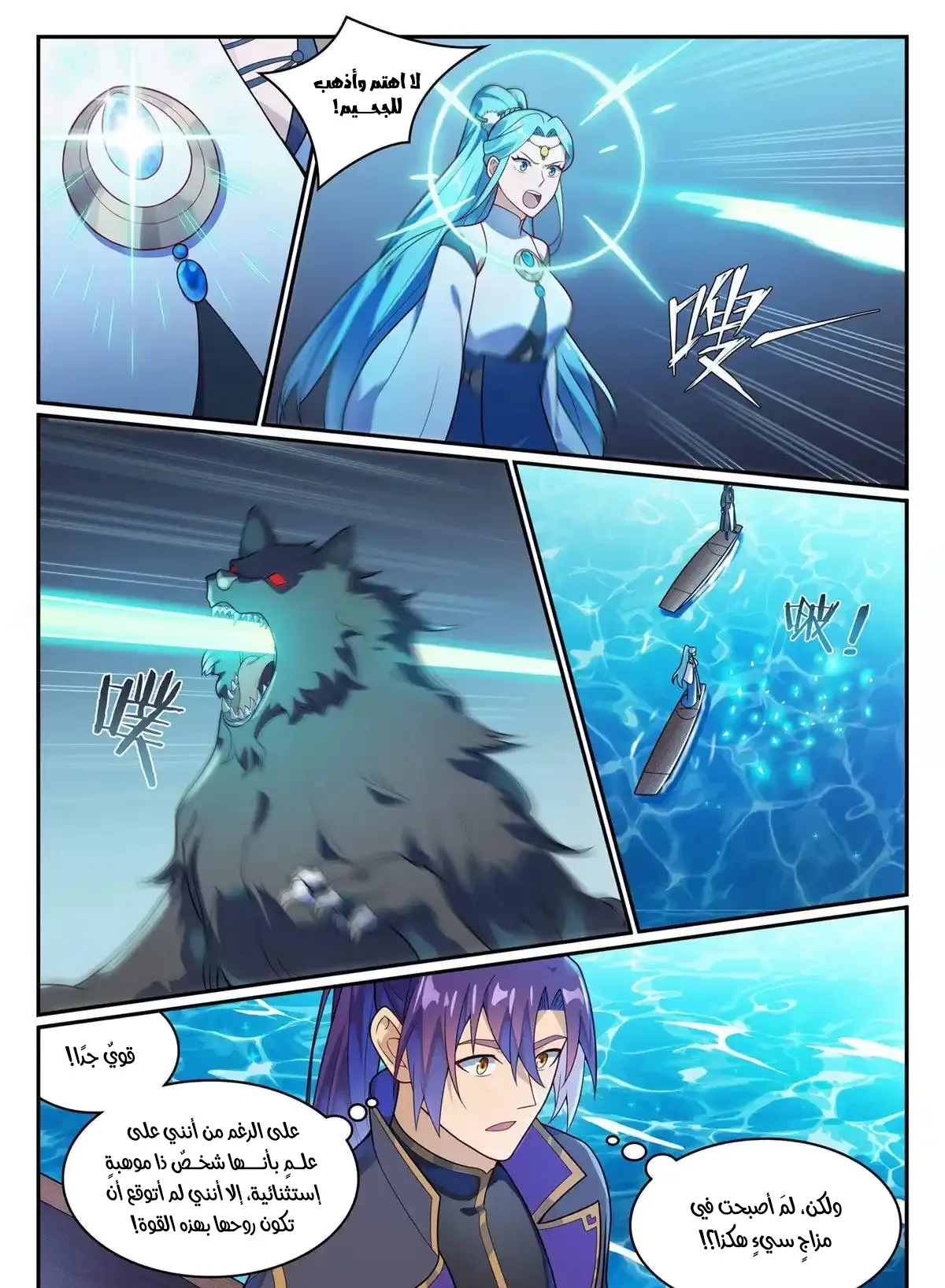 Read Apotheosis AR Manga Online