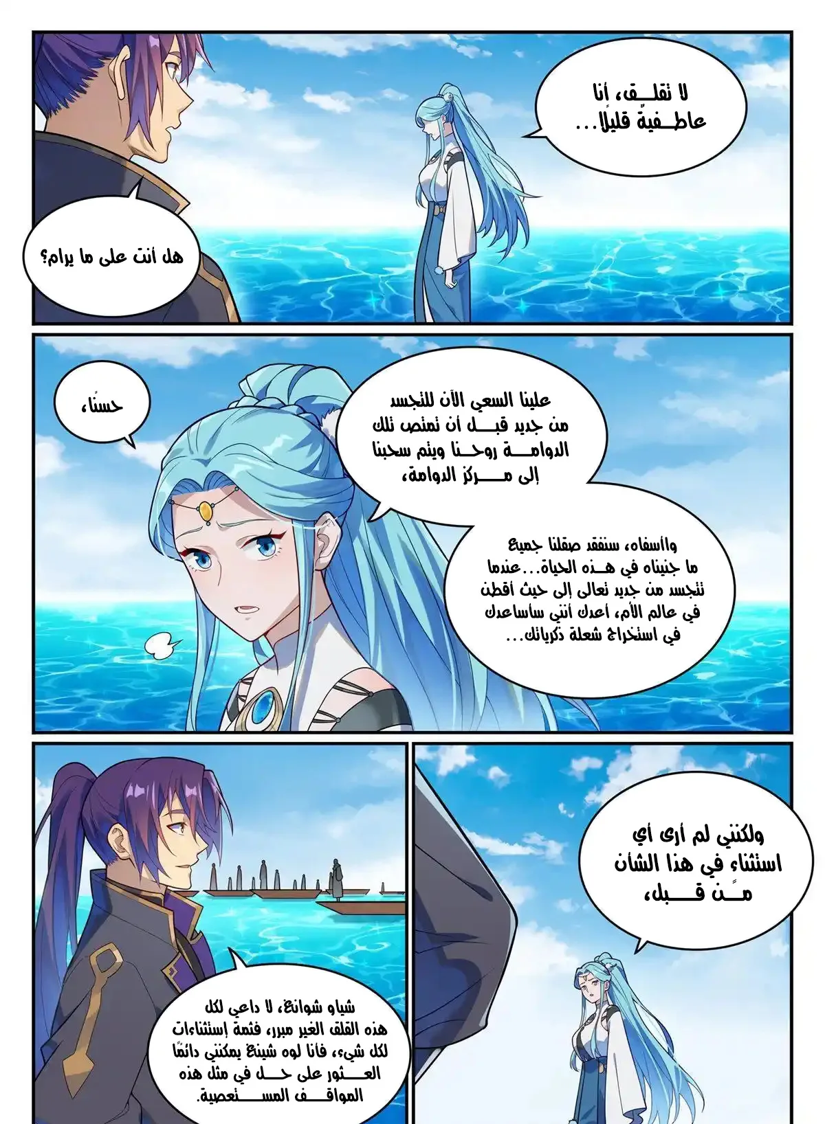 Read Apotheosis AR Manga Online