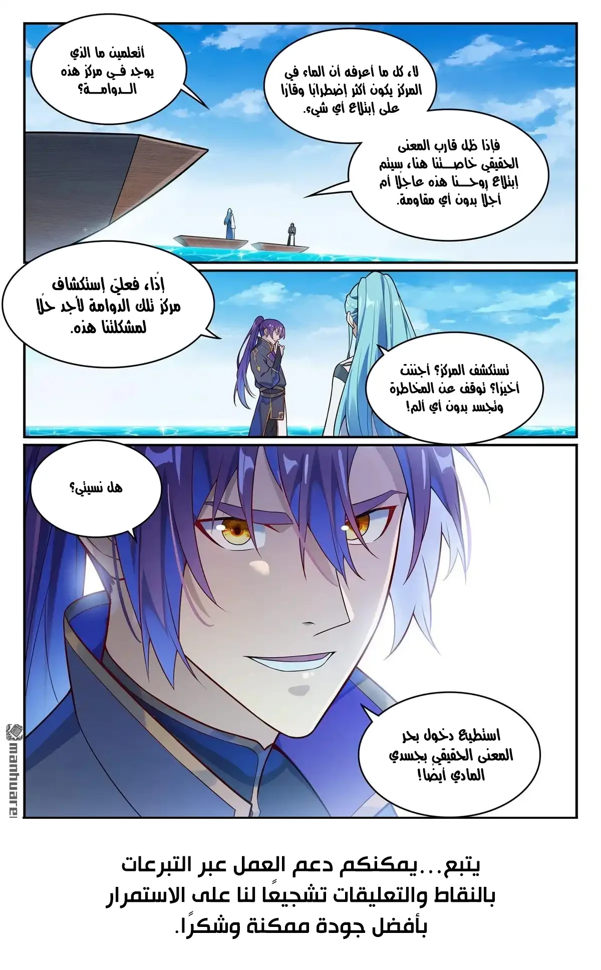Read Apotheosis AR Manga Online