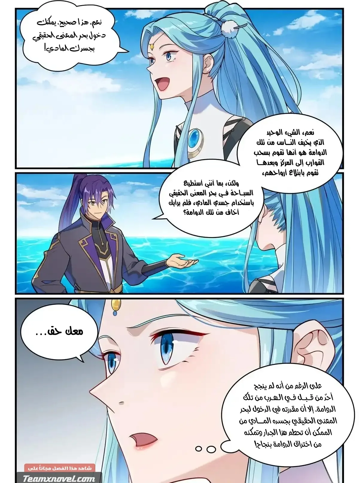 Read Apotheosis AR Manga Online