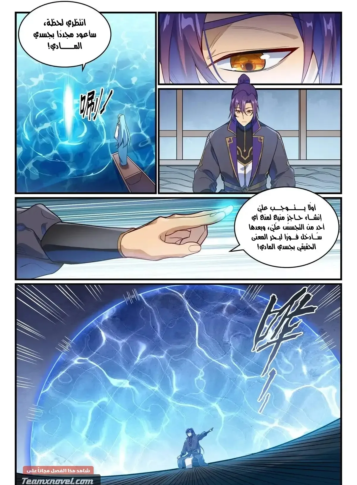 Read Apotheosis AR Manga Online
