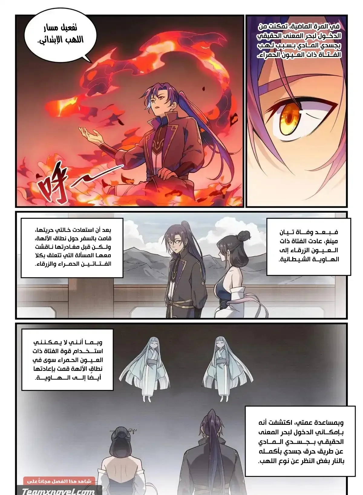 Read Apotheosis AR Manga Online