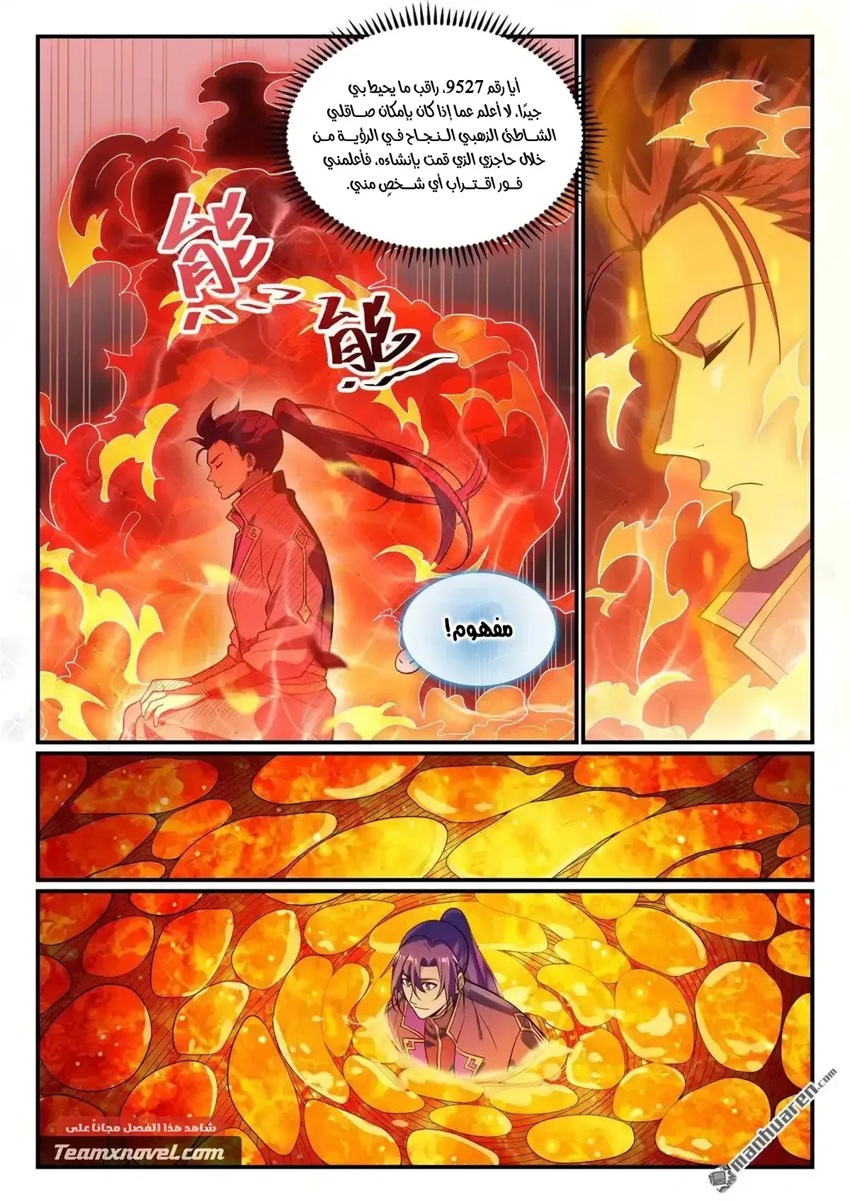 Read Apotheosis AR Manga Online