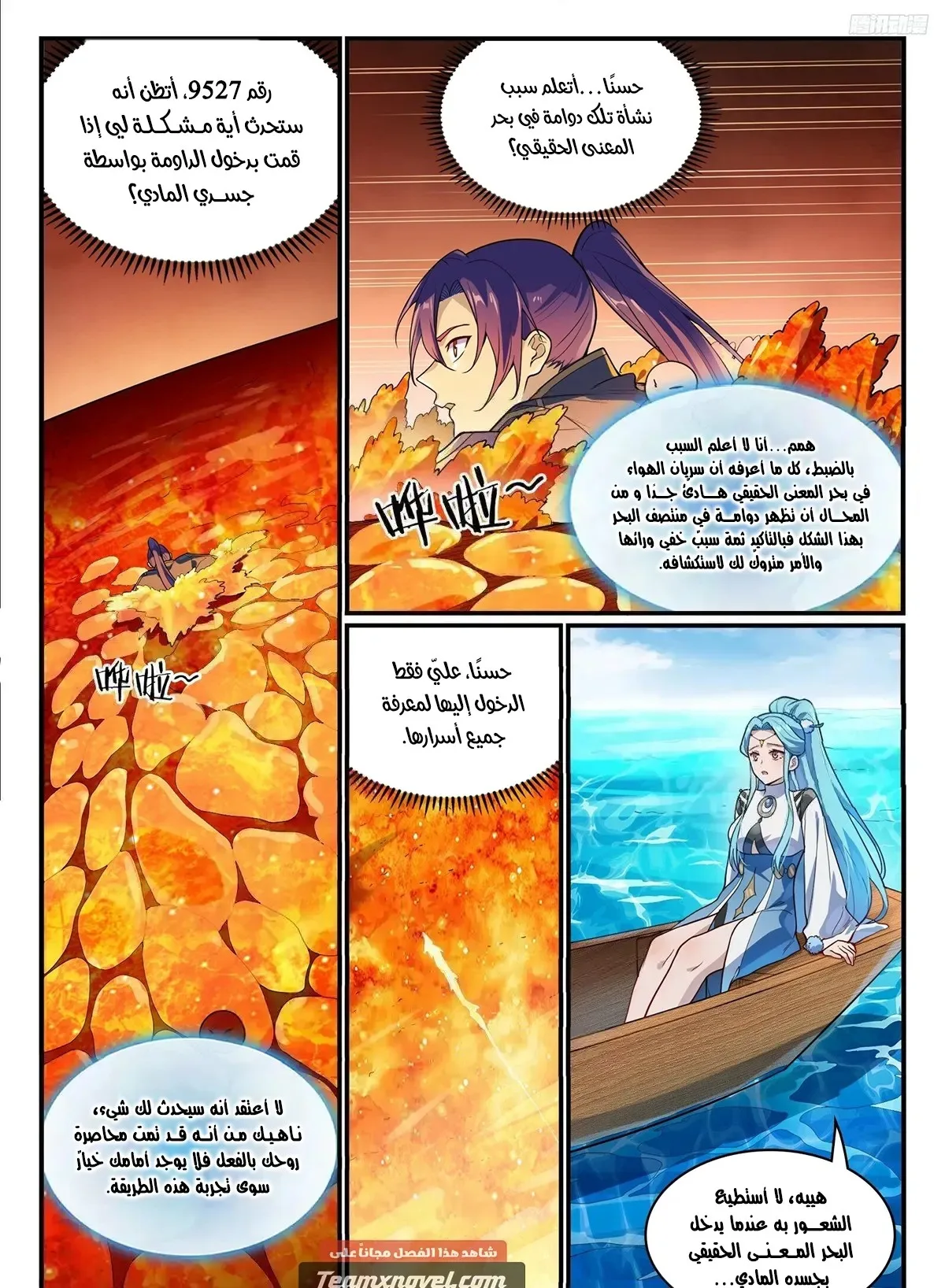 Read Apotheosis AR Manga Online