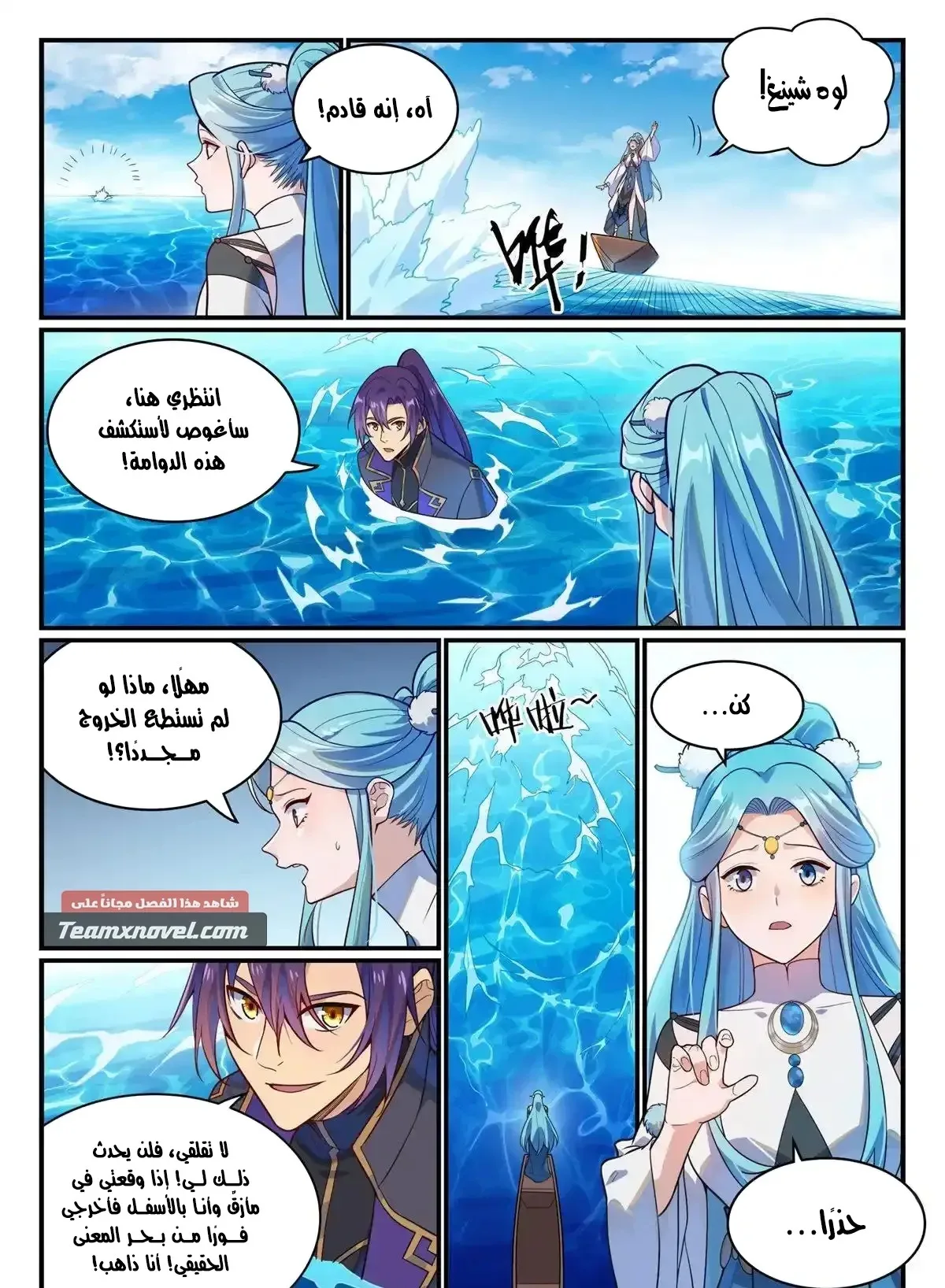 Read Apotheosis AR Manga Online