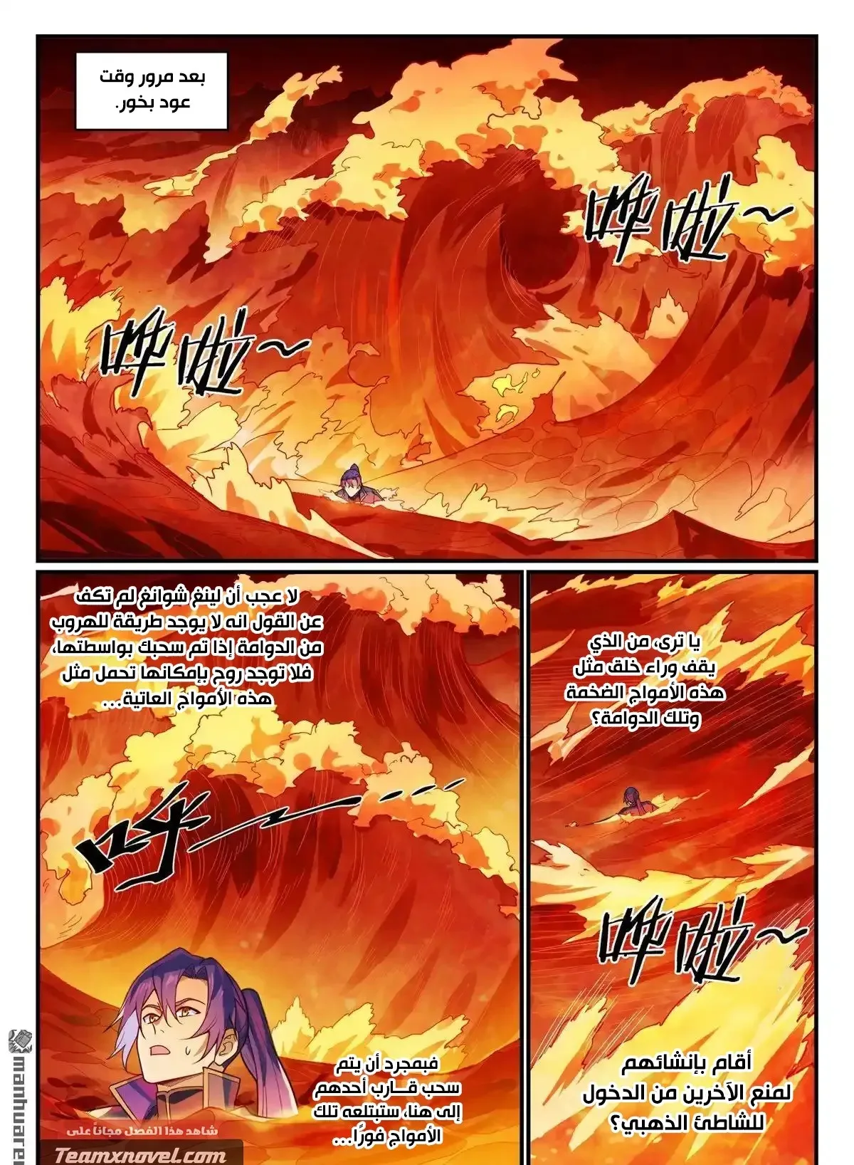 Read Apotheosis AR Manga Online