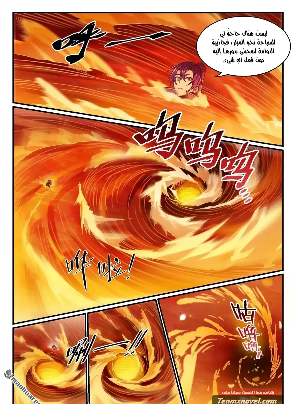 Read Apotheosis AR Manga Online