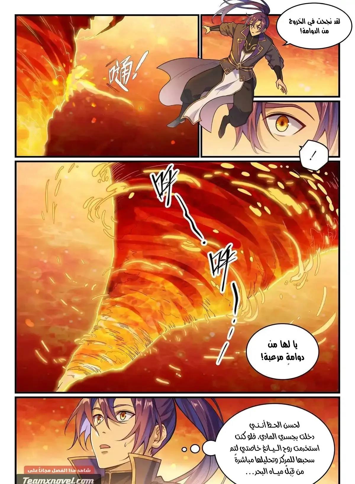 Read Apotheosis AR Manga Online
