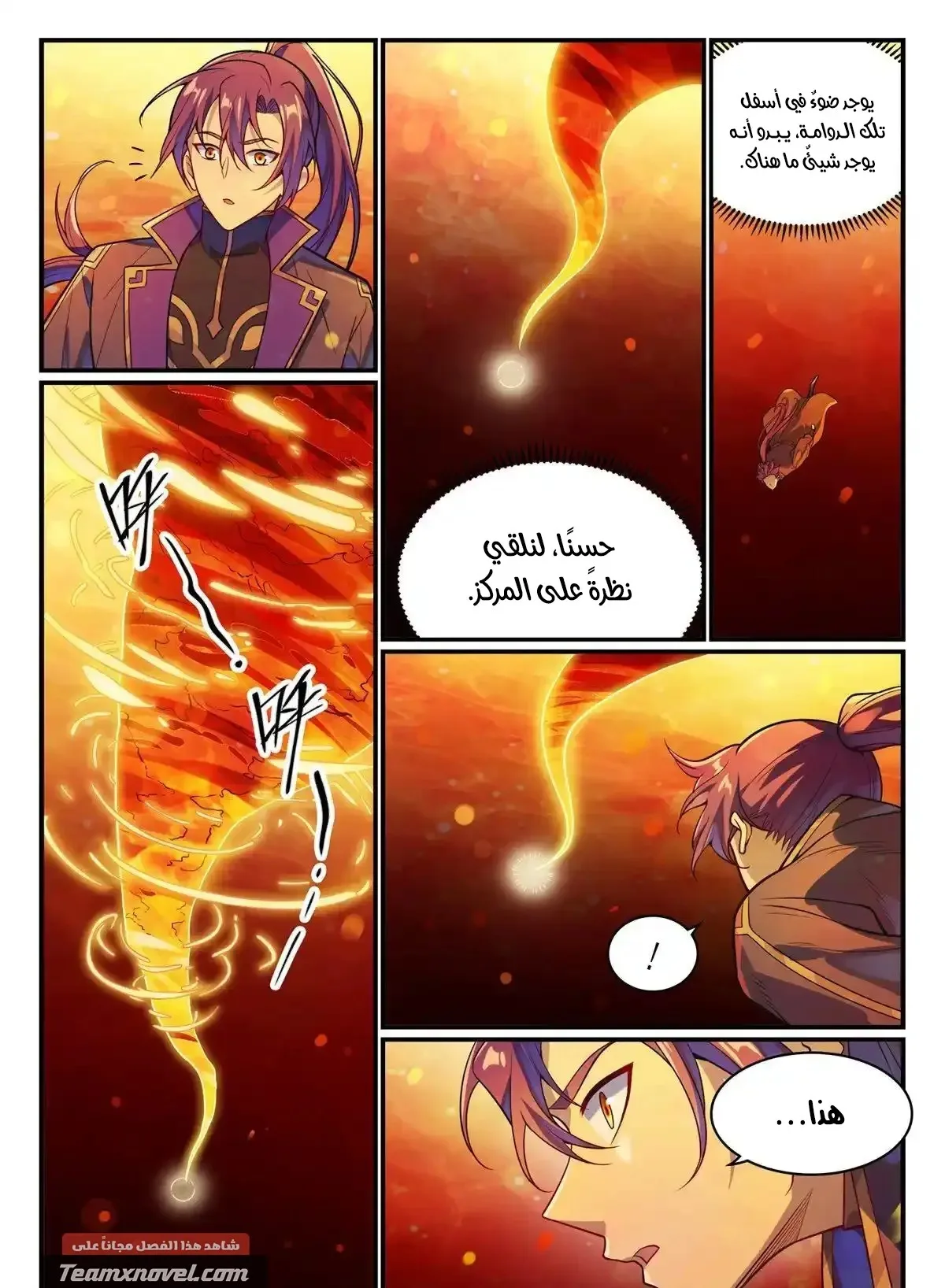 Read Apotheosis AR Manga Online