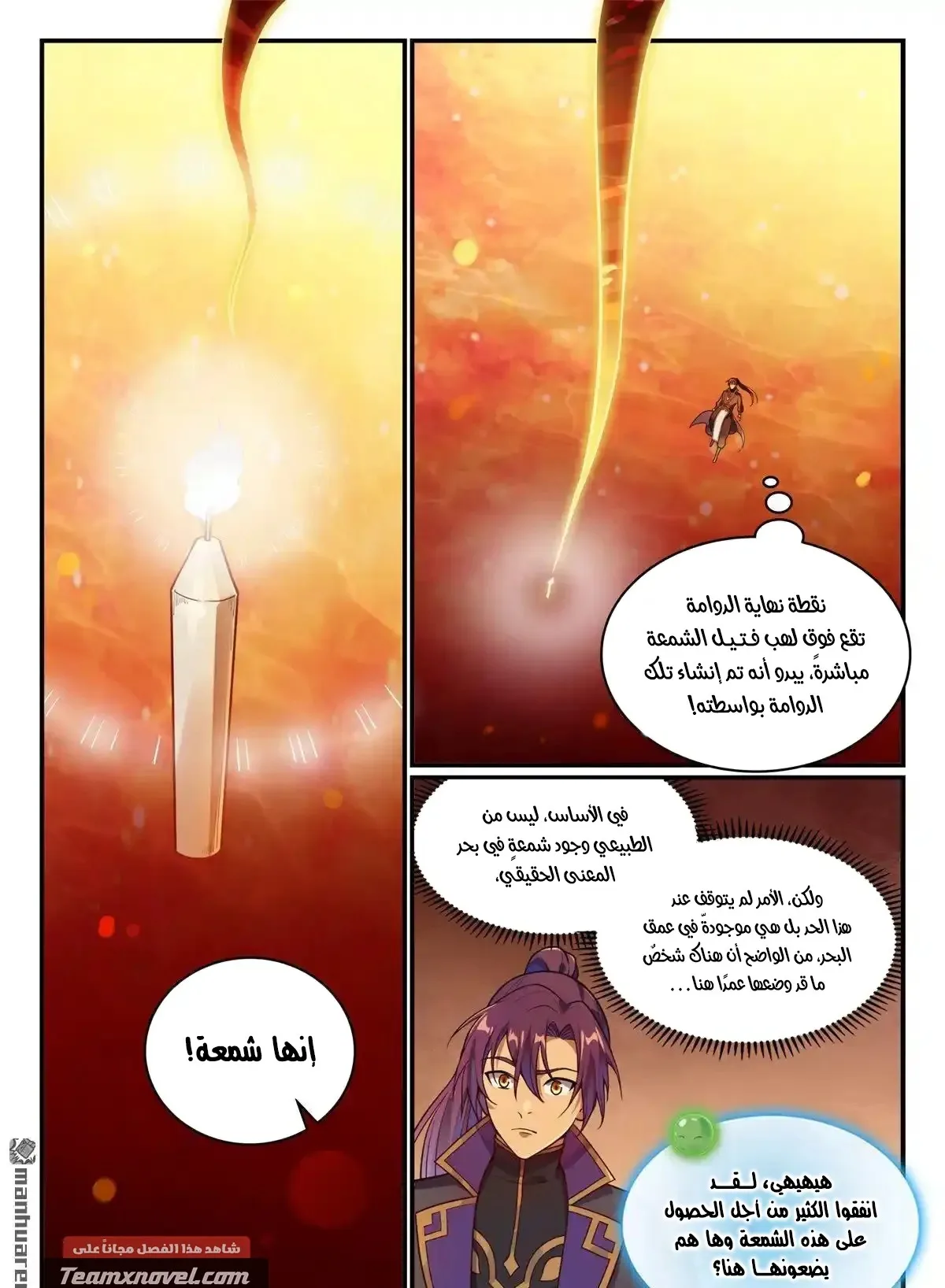 Read Apotheosis AR Manga Online