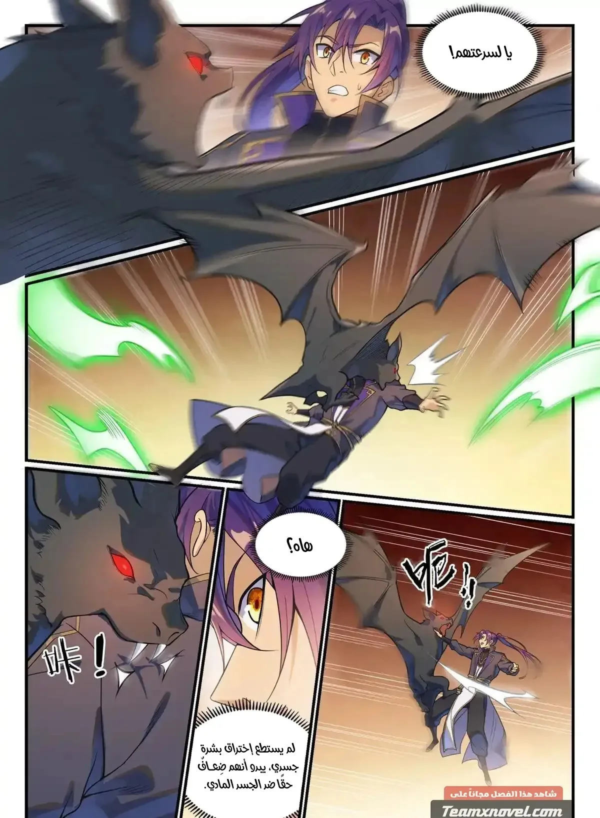 Read Apotheosis AR Manga Online
