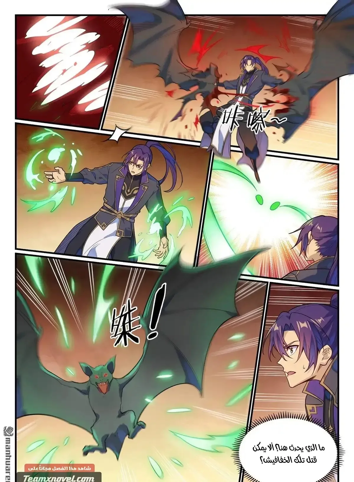 Read Apotheosis AR Manga Online