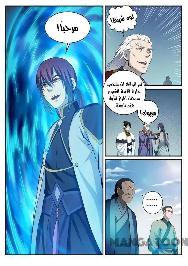 Read Apotheosis AR Manga Online