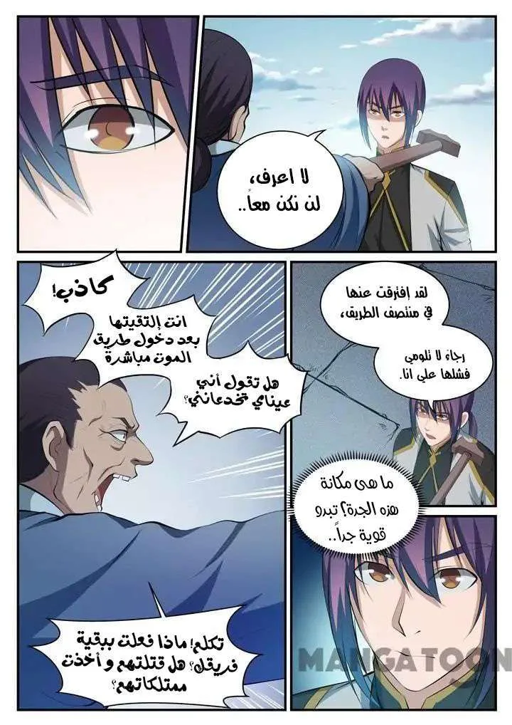Read Apotheosis AR Manga Online