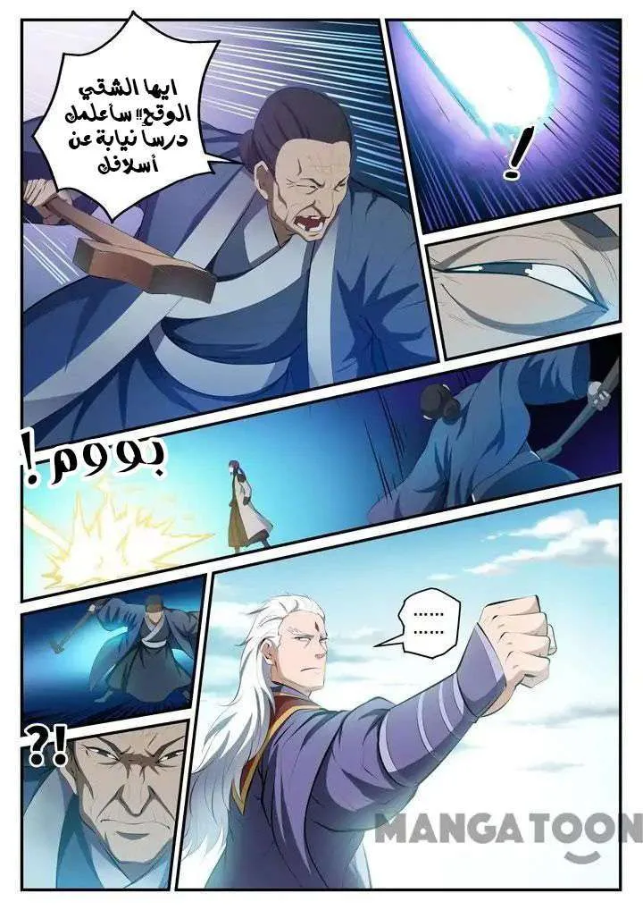 Read Apotheosis AR Manga Online