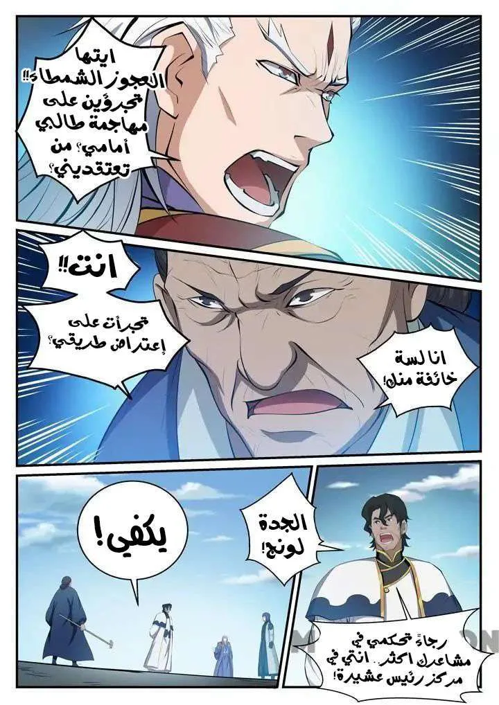 Read Apotheosis AR Manga Online