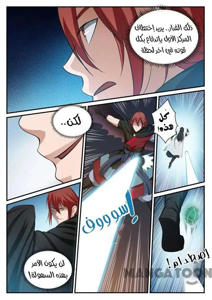 Read Apotheosis AR Manga Online