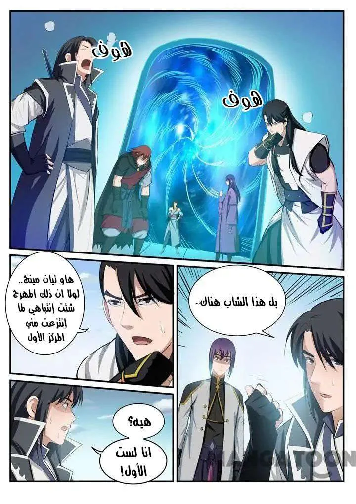 Read Apotheosis AR Manga Online