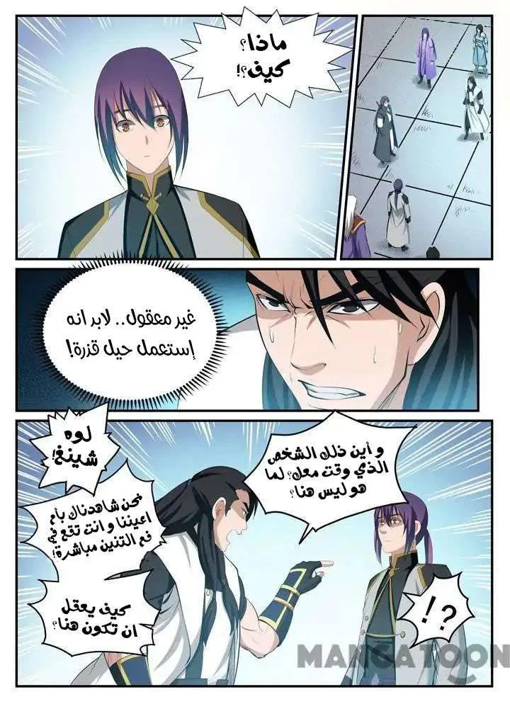 Read Apotheosis AR Manga Online