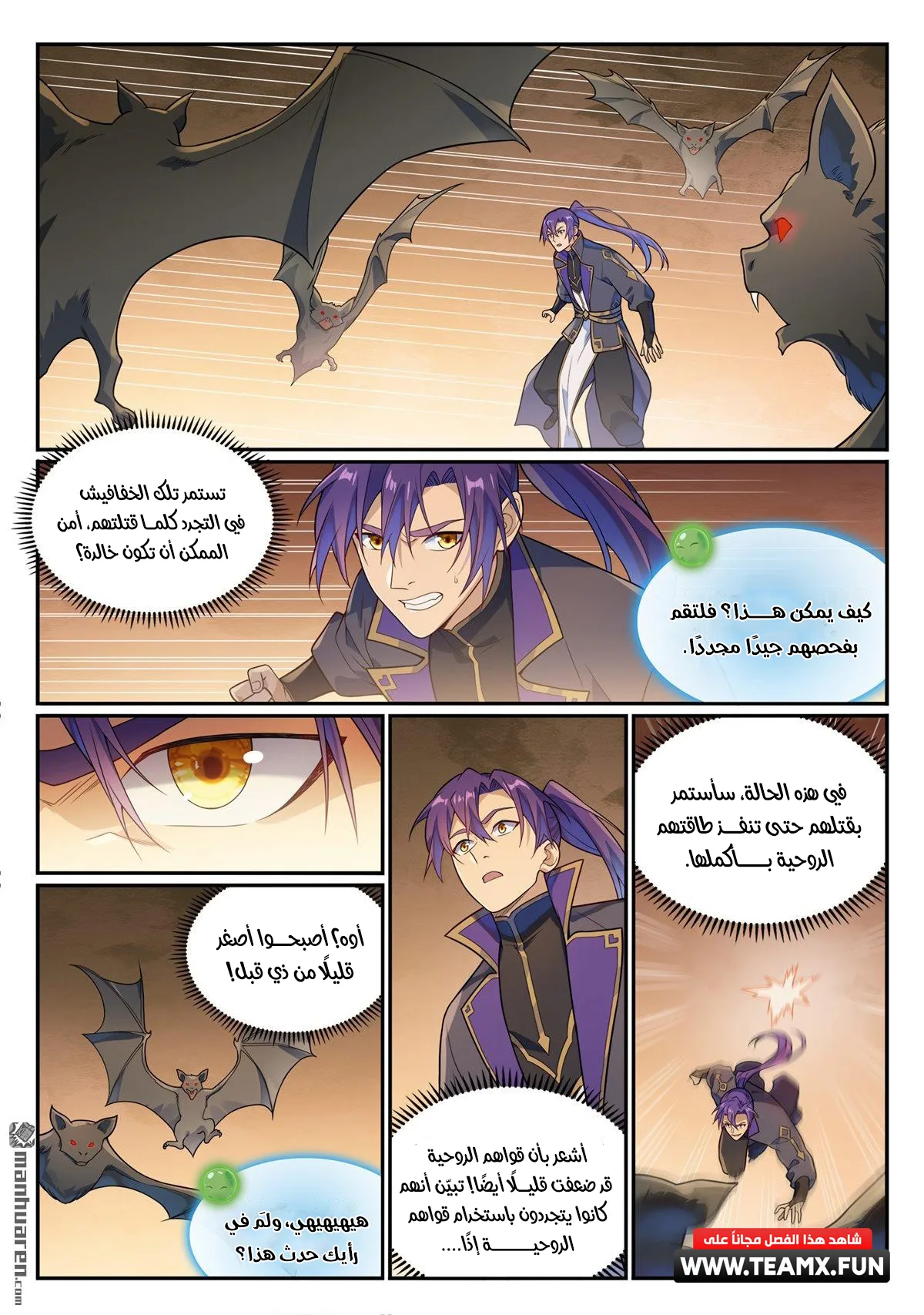 Read Apotheosis AR Manga Online