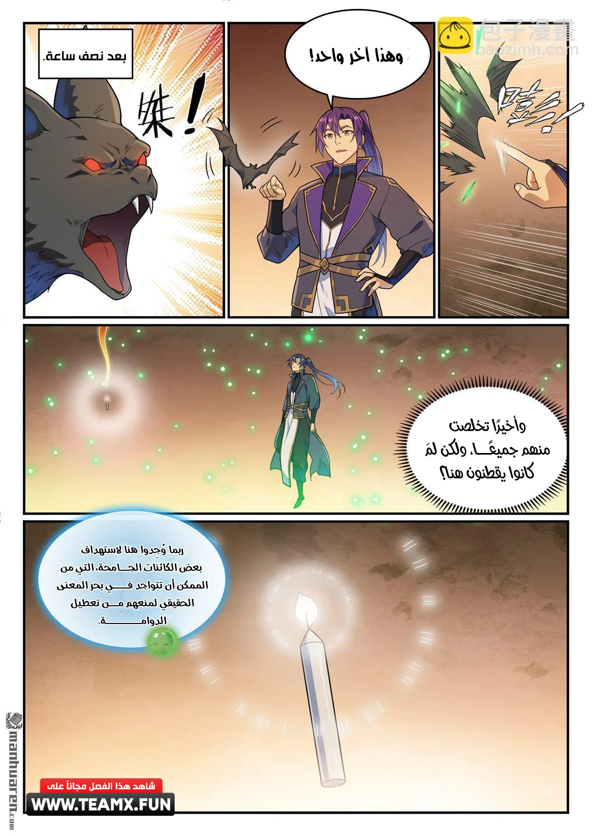 Read Apotheosis AR Manga Online