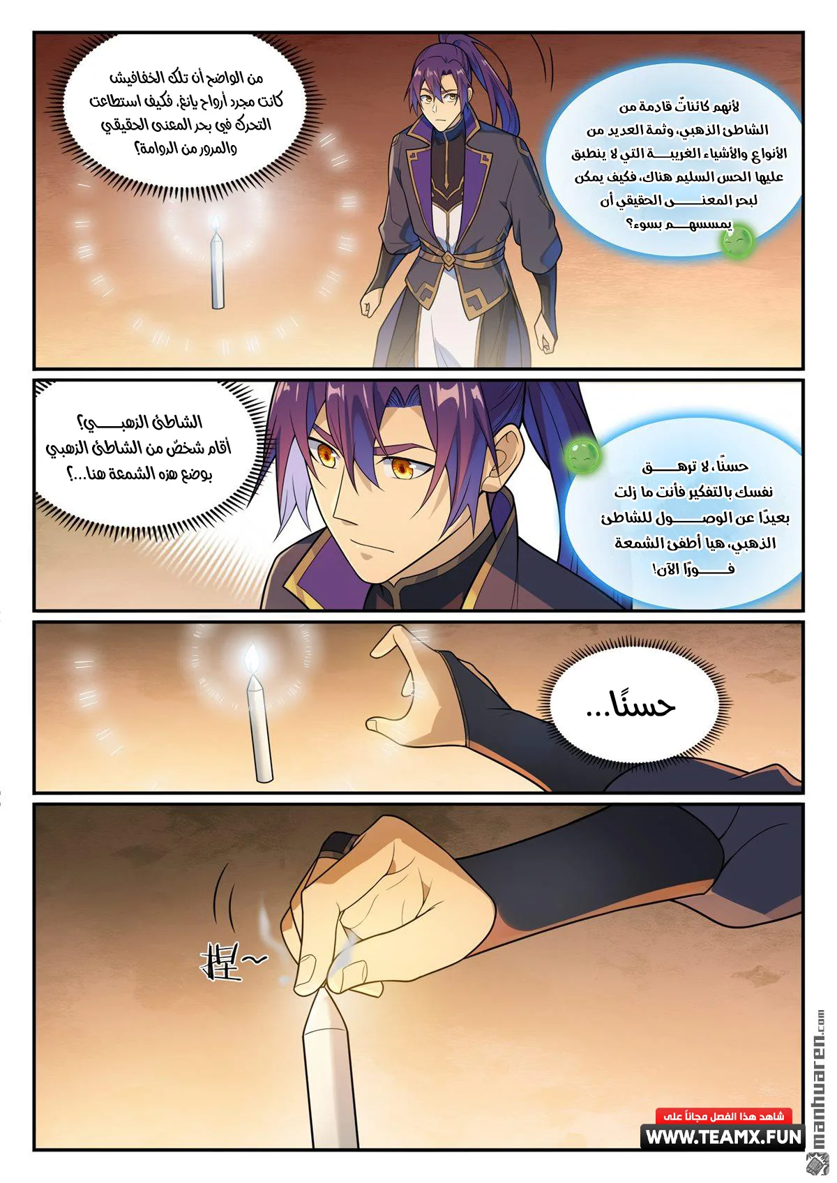Read Apotheosis AR Manga Online